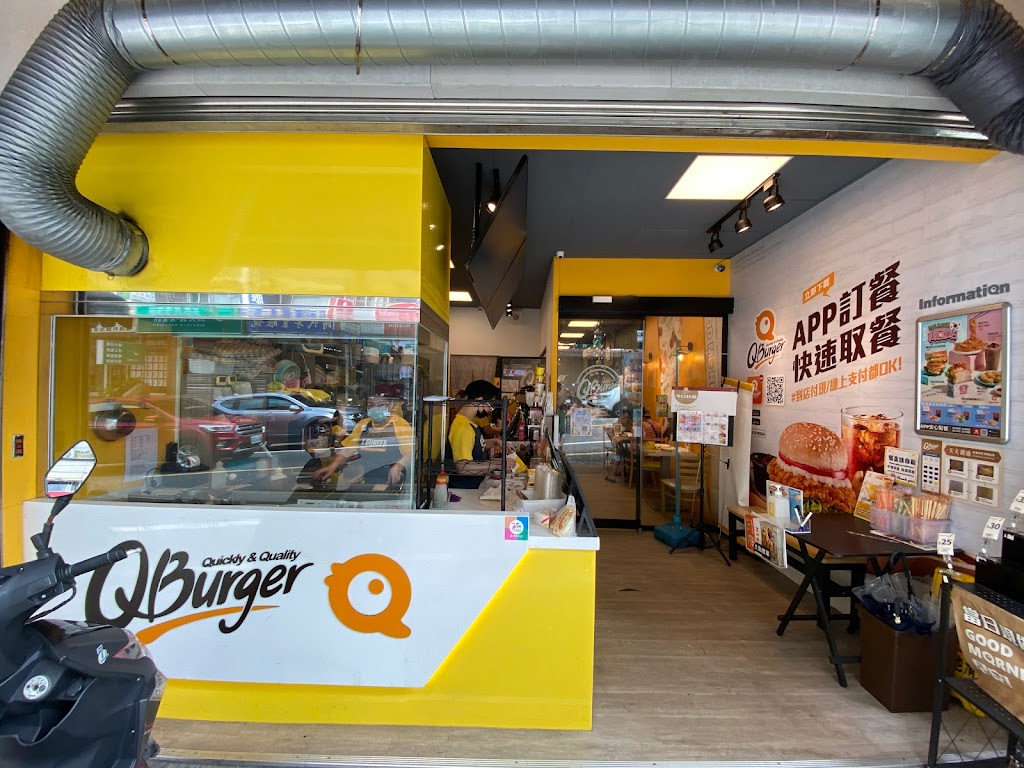 Q Burger 基隆新豐店 的照片