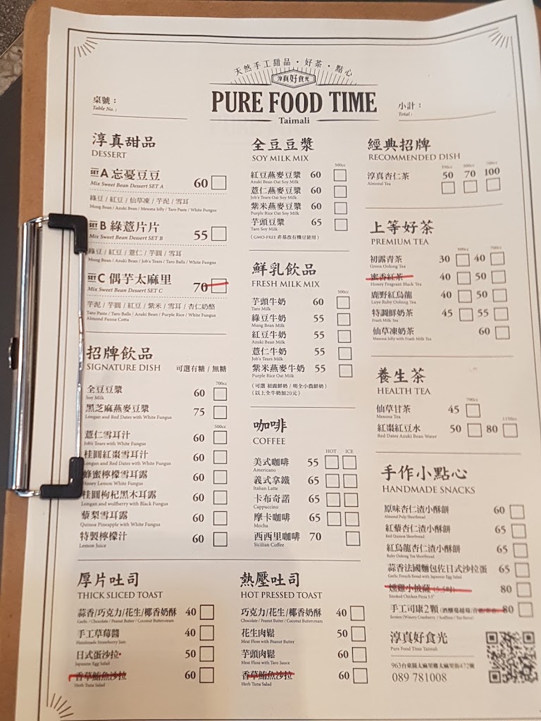 淳真好食光 的照片