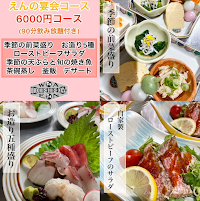 和Ｄining-en-【和歌山市/居酒屋】