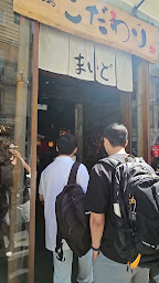 Photo n°106 de Kodawari Ramen (Yokochō) à Paris ()