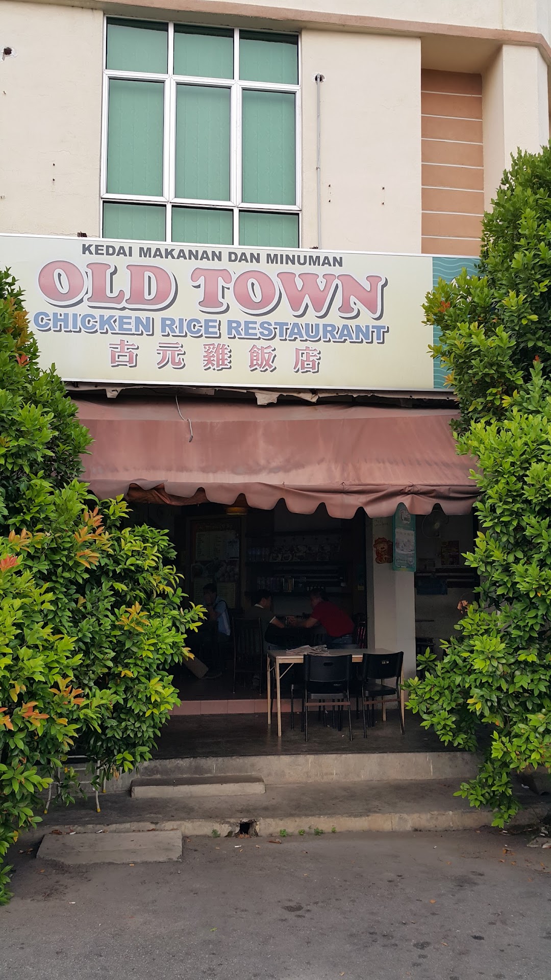 OldTown Chicken Rice Ball, Taman Malim Jaya