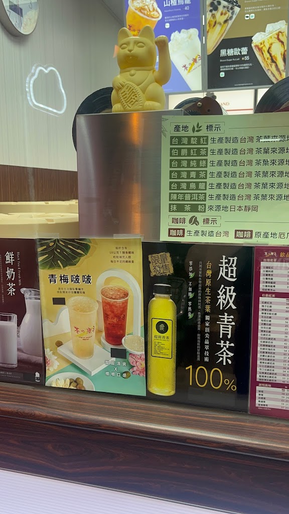 茶之魔手-南投民族店（健華牙醫旁） 的照片