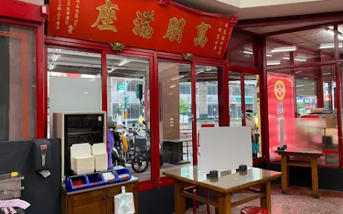 萬客樓WAN KE LOU 餐館 image