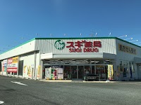 スギドラッグ 三河安城北店