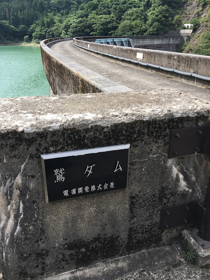 鷲ダム 福井県大野市 グルコミ