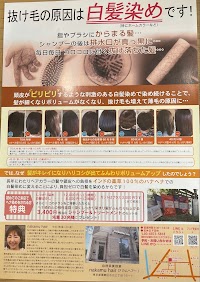 nakamu hair（ナカムヘアー）天然ヘナ取り扱い店