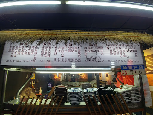 鴨王 鴨肉飯（東山店） 的照片