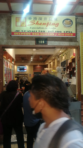Mercado Chino 唐人街