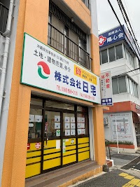 沖縄不動産の相談なら【（株）日宅】