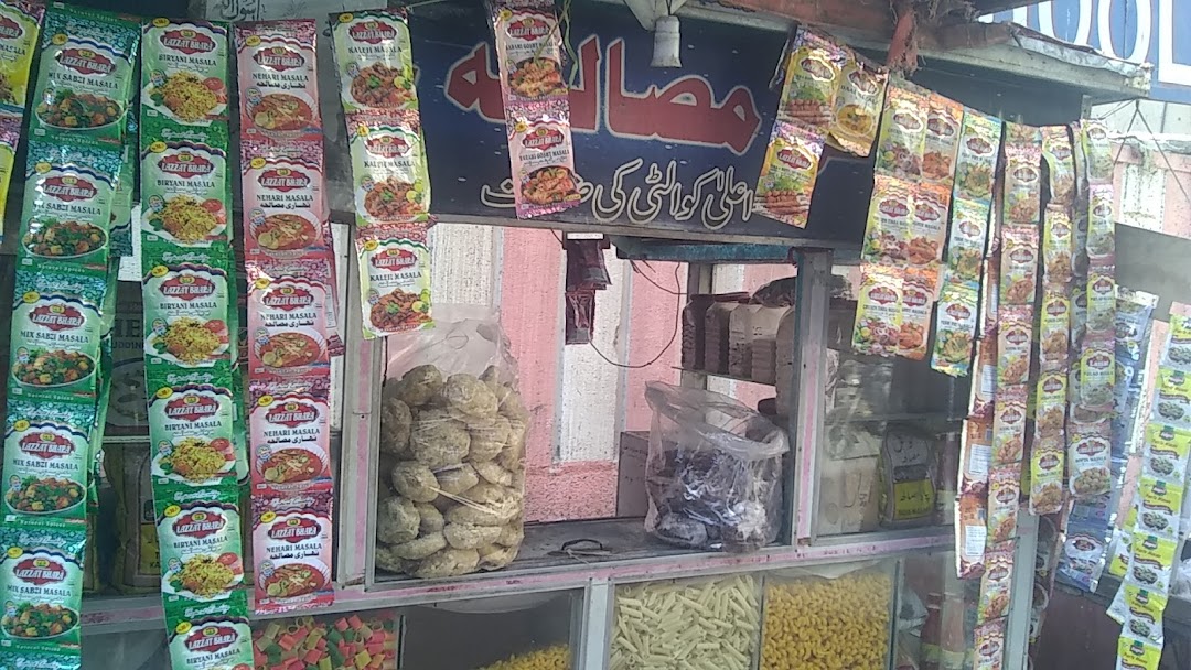 Ubaid Memon Masala Shop