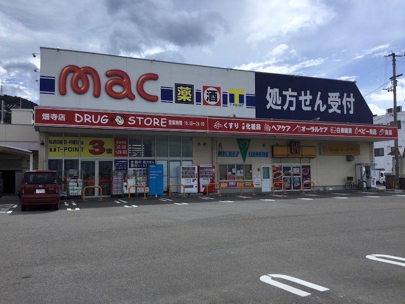 mac 畑寺店