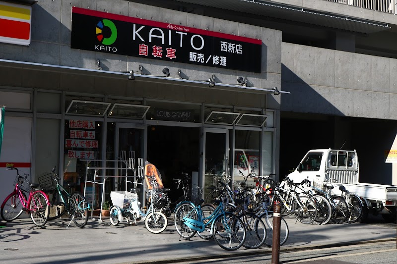 サイクルショップKAITO 西新店