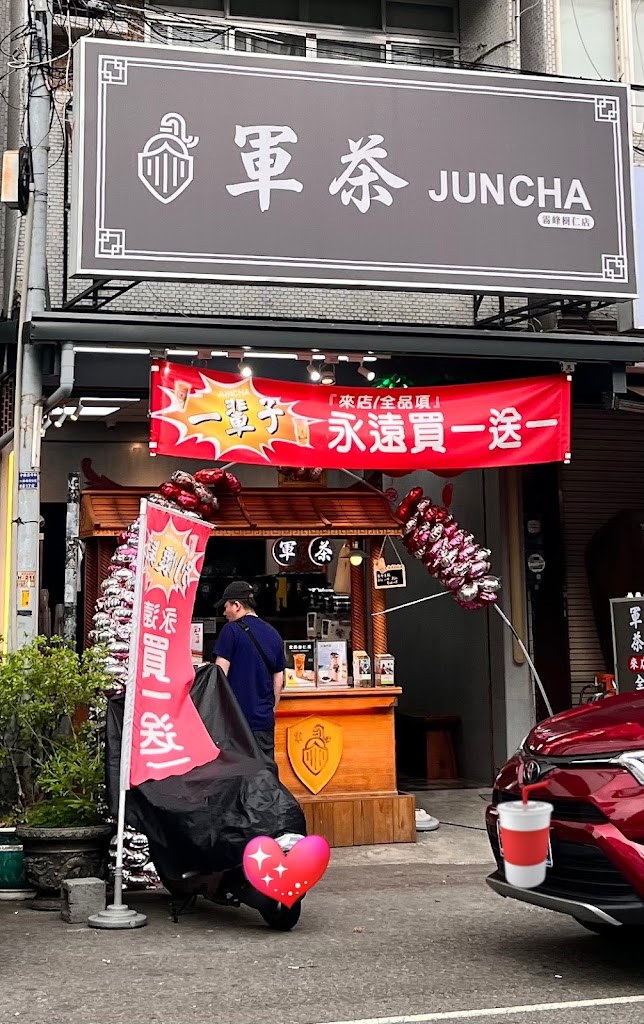 軍茶-霧峰樹仁店｜自取永遠買一送一｜霧峰特色茶飲｜在地熱門推薦｜網紅打卡｜人氣美食｜必喝飲料｜外帶飲料店 的照片