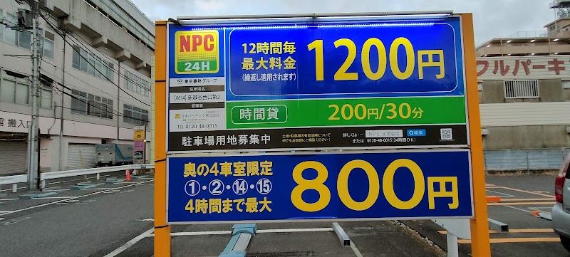 NPC24H新越谷西口第２パーキング