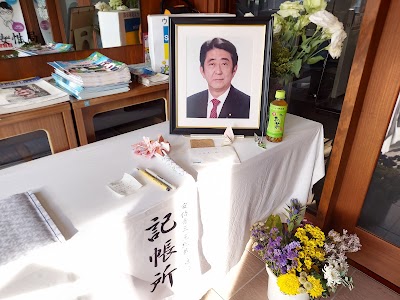 自民党茨城県連