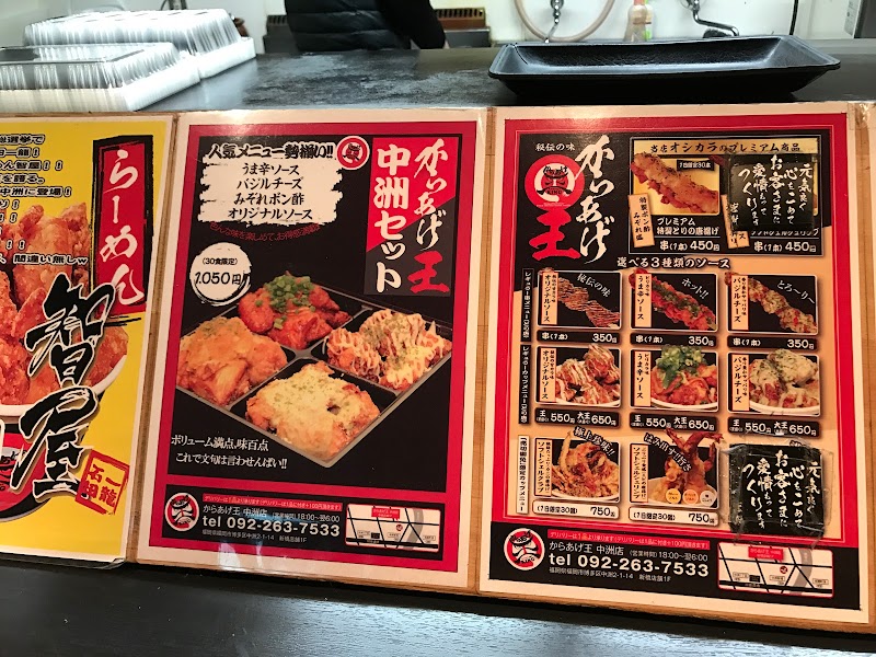 どないや からあげ王 中洲店 福岡県福岡市博多区中洲 たこ焼き屋 飲食テイクアウト グルコミ