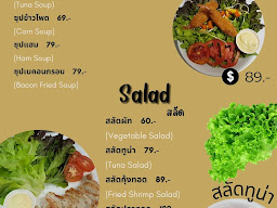 โชคดีสเต็ก พระราม5