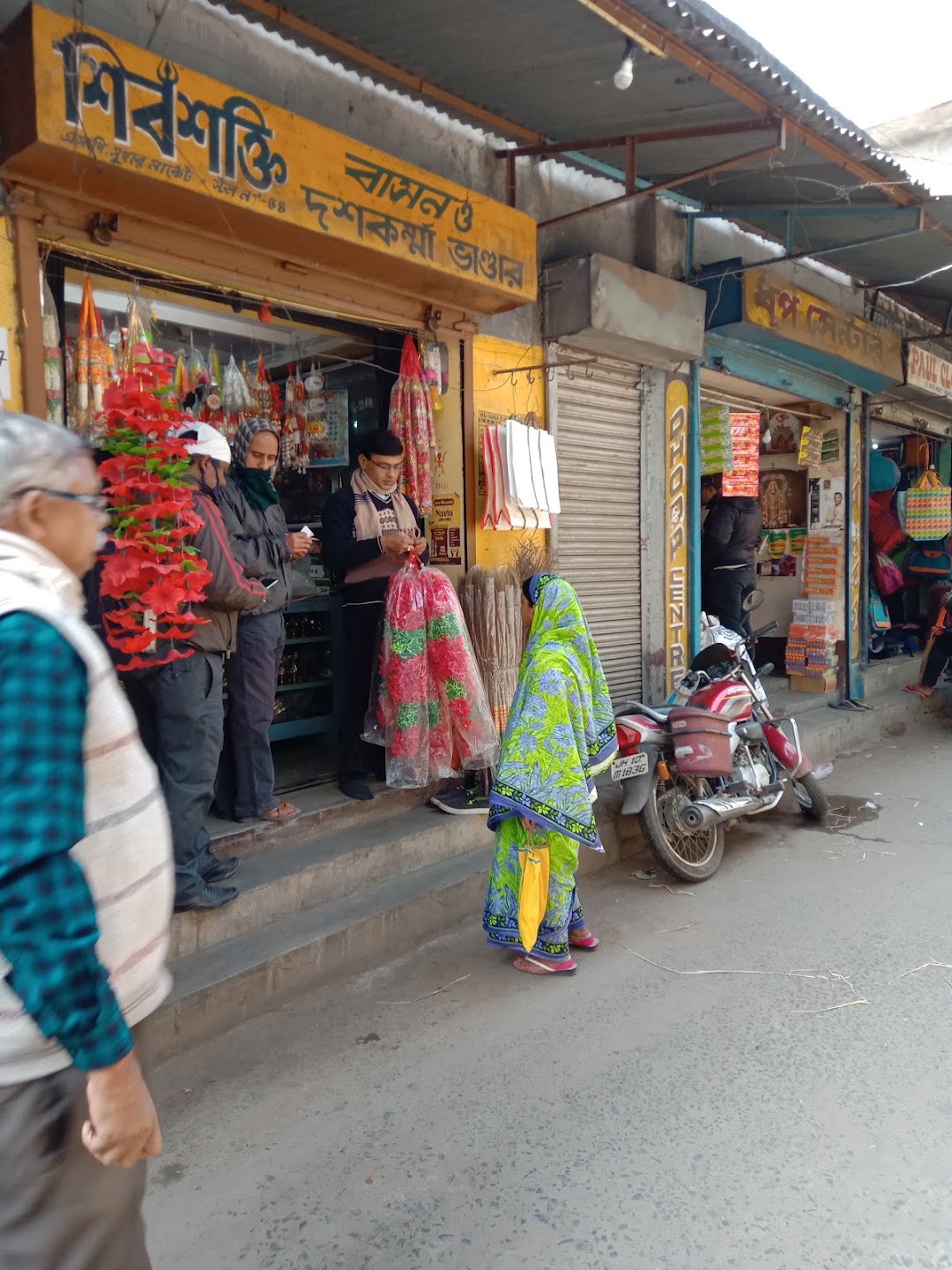 শিবশক্তি দশকর্ম ভান্ডার