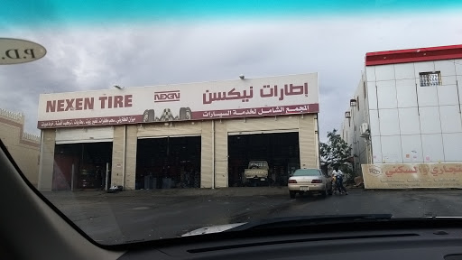 المجمع الشامل لخدمة السيارات 