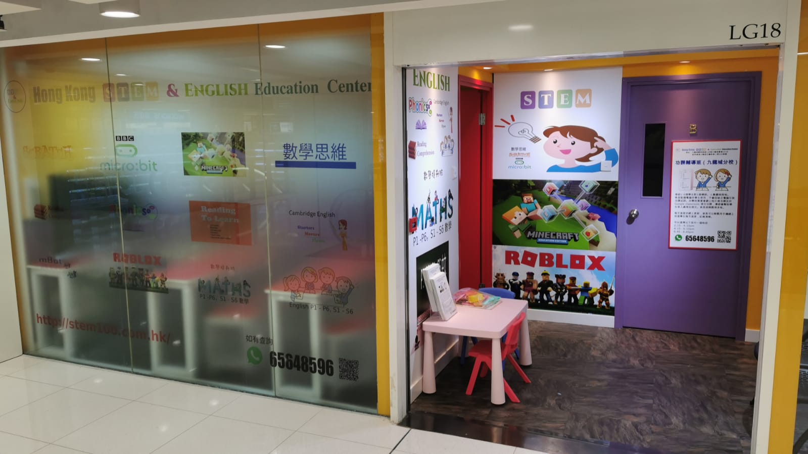 香港數理科技及英語教育中⼼ STEM & ENGLISH（九龍城分校）