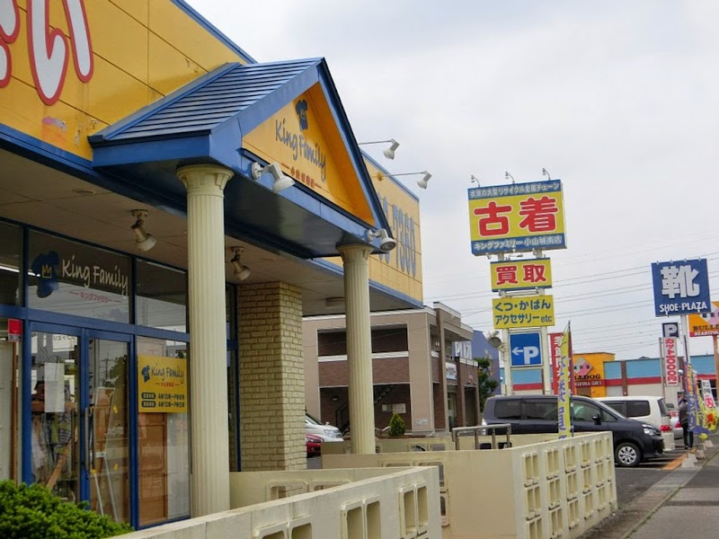 キングファミリー 小山城南店