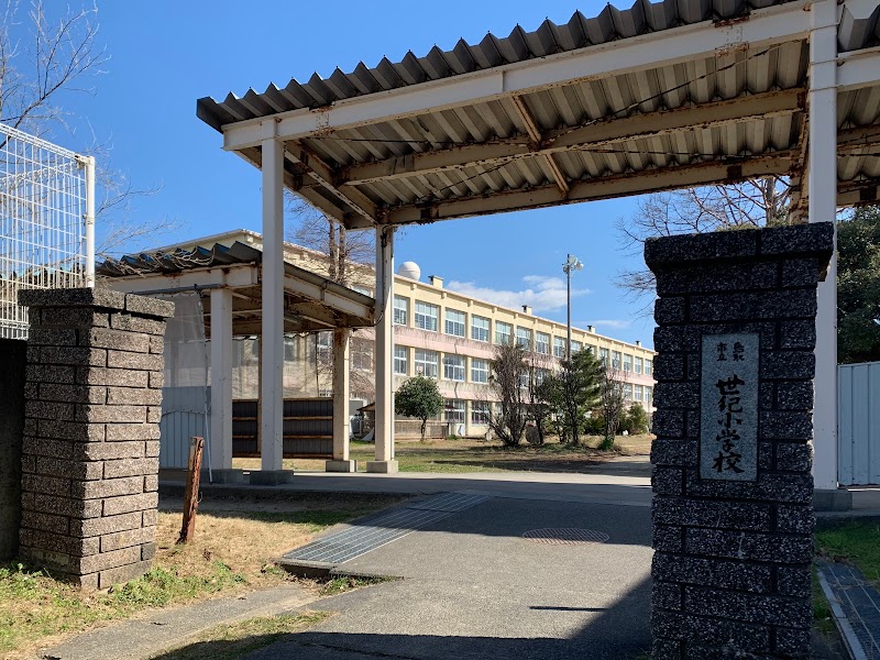 鳥取市立世紀小学校