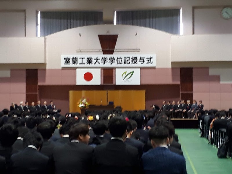 室蘭工業大学体育館 北海道室蘭市水元町 体操競技場 スポーツジム グルコミ