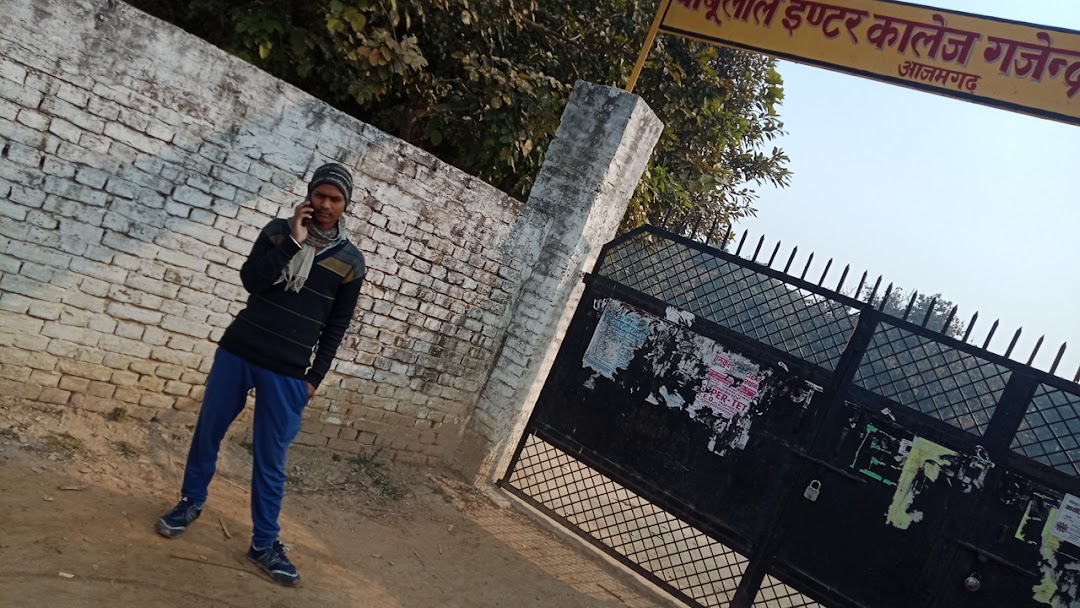 बाबूलाल इंटर कॉलेज गजेंद्र पट्टी अजगरा आज़मगढ़