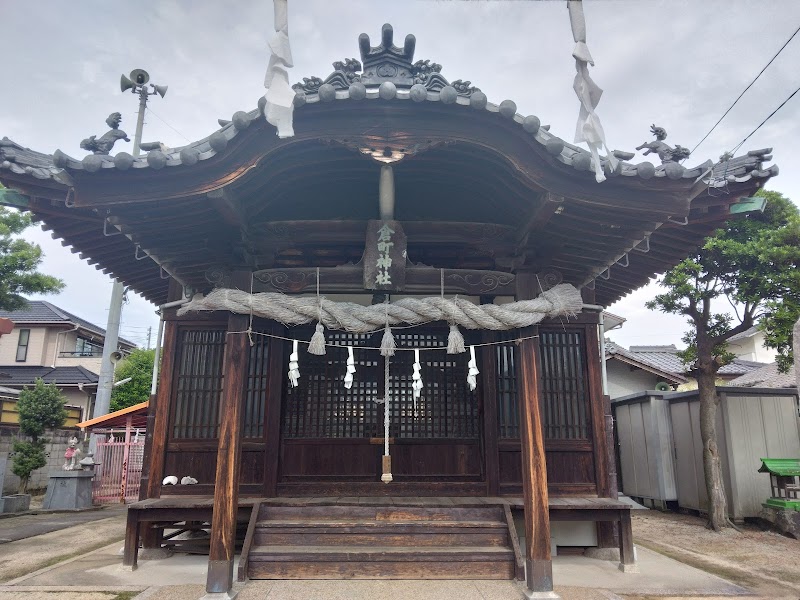 倉之町神社