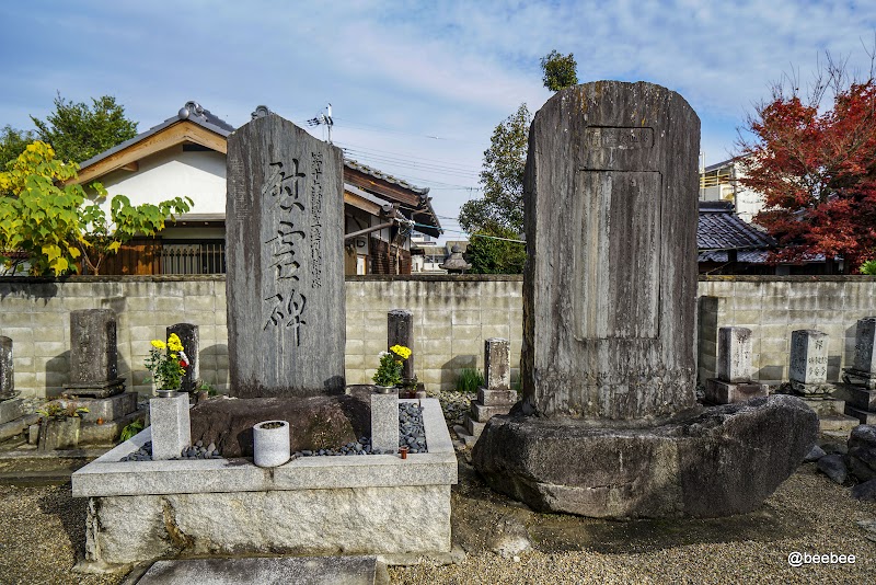 円立寺