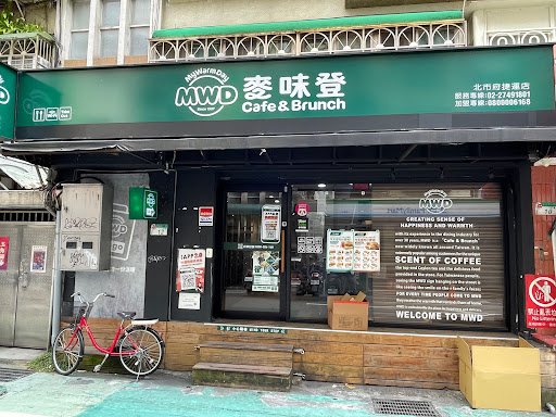 麥味登cafe&brunch 北市府捷運店