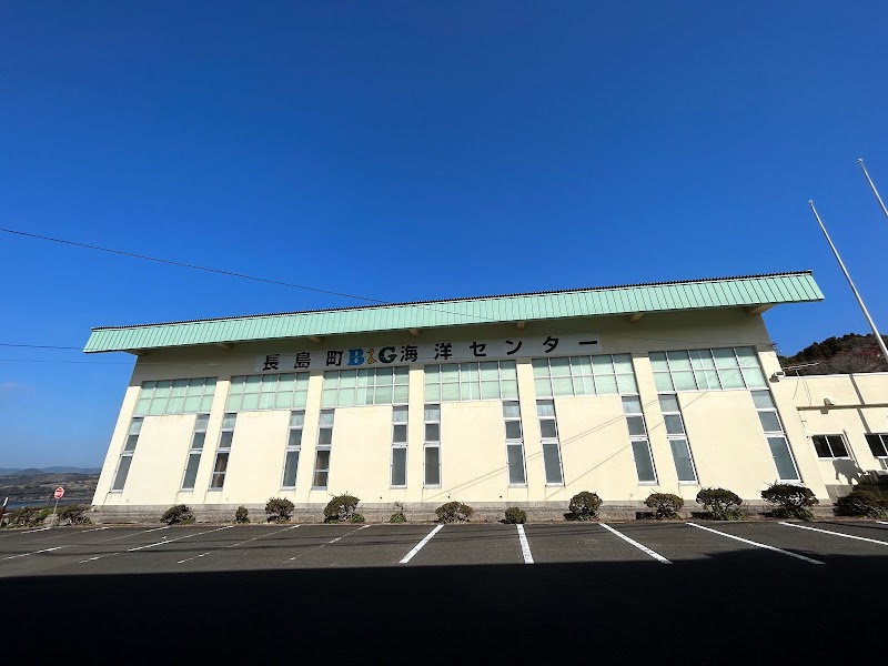 長島町 海洋センター 体育館