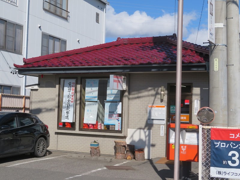 松本松島簡易郵便局