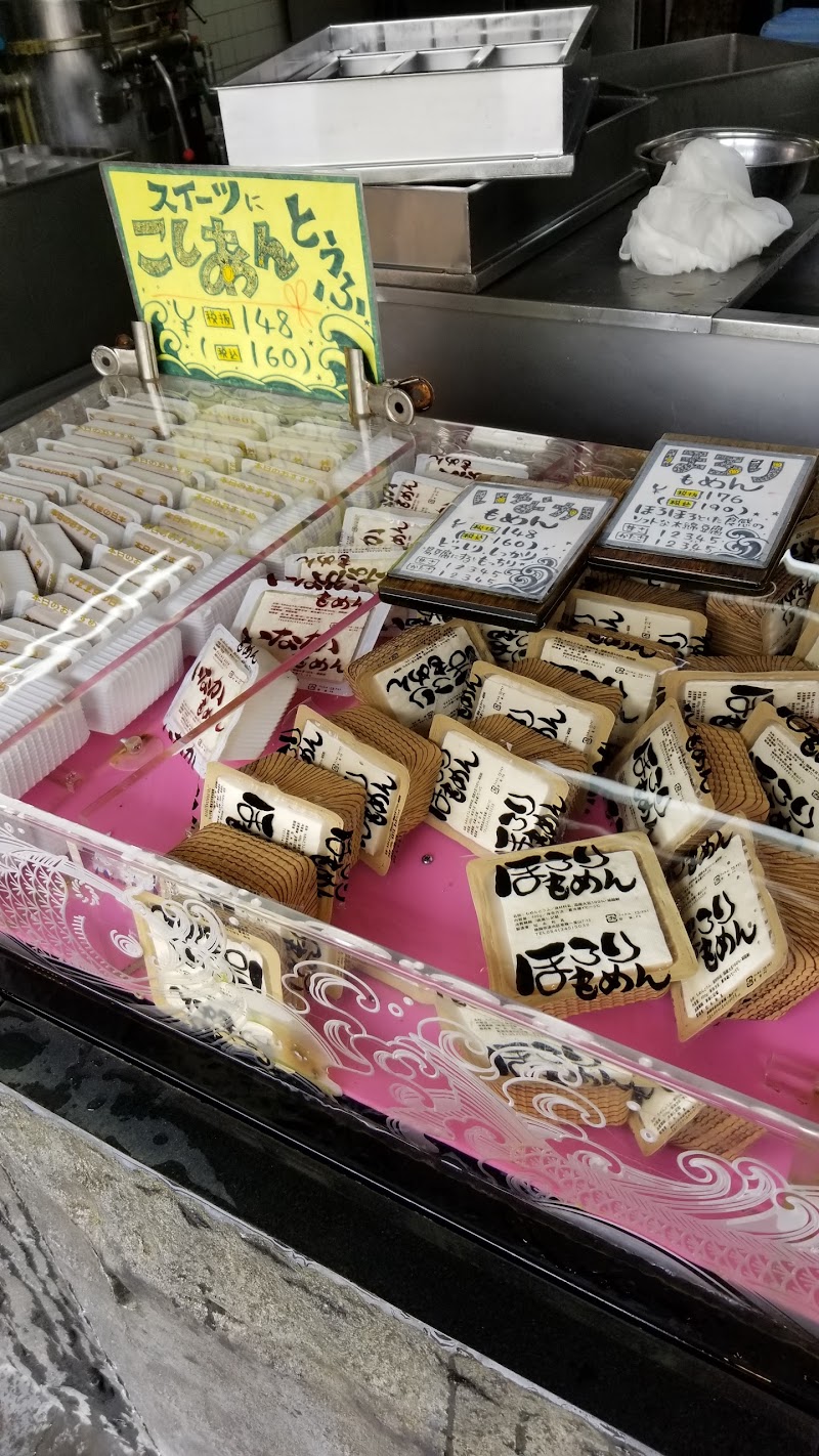 松永豆腐店 草薙店
