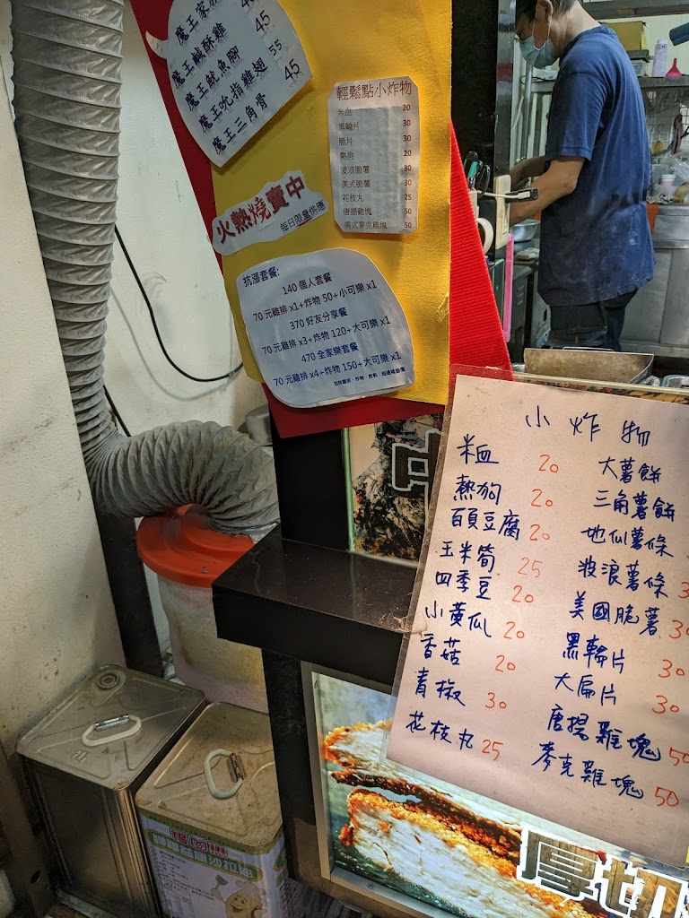 魔王傳統厚切雞排台南林森店 的照片