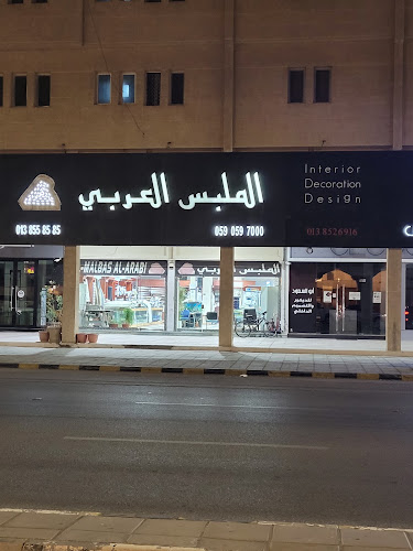 الملبس العربى للخياطة الرجالية - خياط