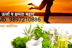 Kumar Clinic - Top/Best Sexologist Doctor For Male in Meerut image