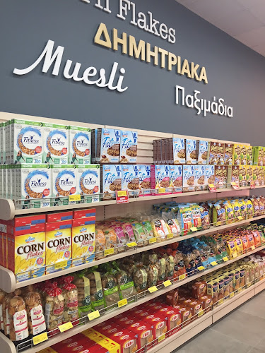 Υπεραγορά κρεάτων Ρίζος - Άνω Λιόσια