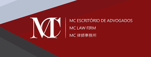 MC LAW FIRM 律師事務所