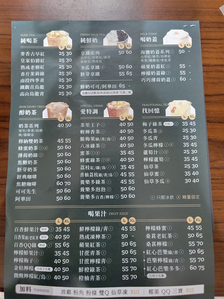 穆納德南店-Muna冷飲專賣店 的照片