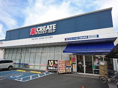 クリエイトSD 浜松曳馬店