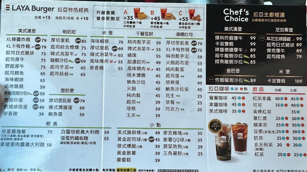 拉亞漢堡 鹿港三民 的照片