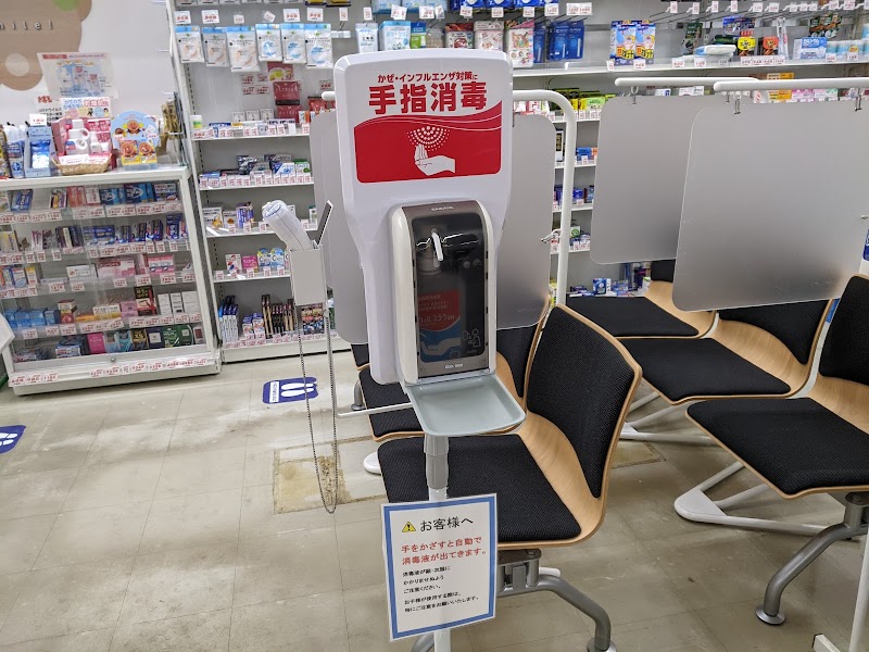 調剤薬局ツルハドラッグ 大潟村店