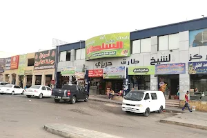 سوق العاشره image