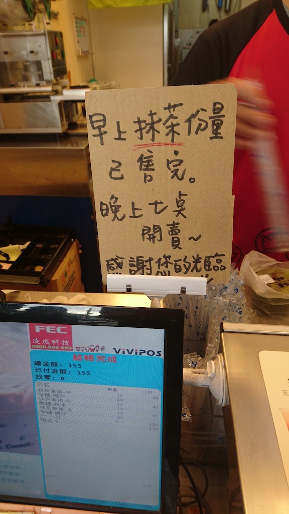 50嵐 桃園南崁店 的照片