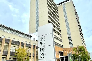 小阪病院 image