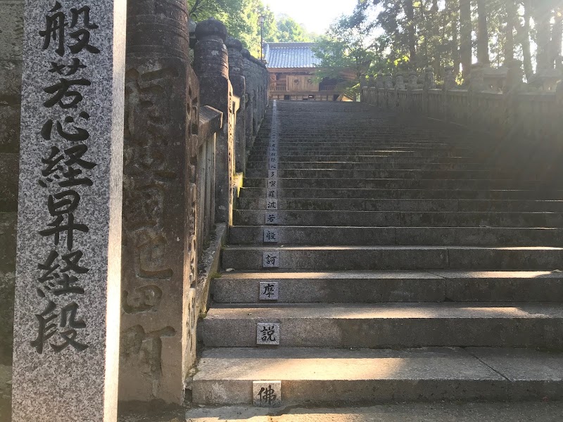 別格本山 箸蔵寺