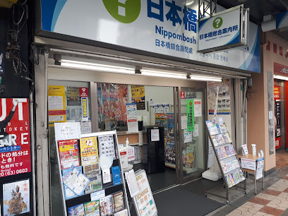Currency Exchange OSAKA NIPPONBASHI INFORMATION OFFICE 大阪 日本橋総合案内所