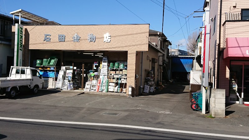 （有）石田商事金物店