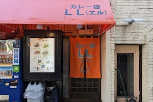 カレー店 エル LL image